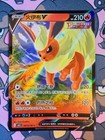 Flareon