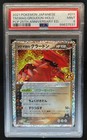 Team Magma's Groudon