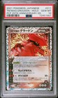 Team Magma's Groudon