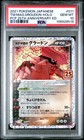 Team Magma's Groudon