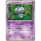 Espurr