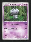 Espurr