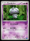 Espurr