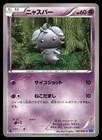 Espurr