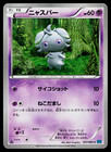 Espurr
