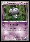 Espurr