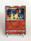 Charizard #2/PCG-P