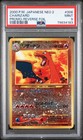 Charizard #2/PCG-P