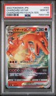 Charizard #2/PCG-P