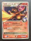 Charizard #2/PCG-P
