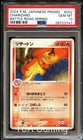 Charizard #2/PCG-P