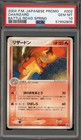 Charizard #2/PCG-P