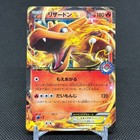 Charizard #2/PCG-P