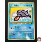 Shellder