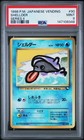 Shellder