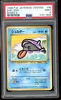 Shellder