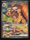 Arven's Mabosstiff ex