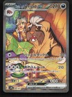 Arven's Mabosstiff ex