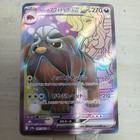 Arven's Mabosstiff ex