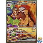 Arven's Mabosstiff ex