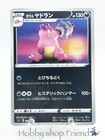Galarian Slowbro