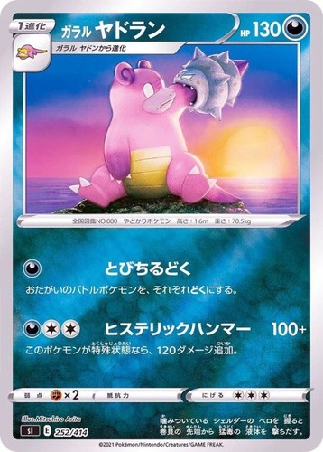Galarian Slowbro