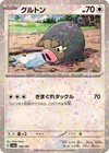 Lechonk