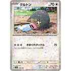 Lechonk