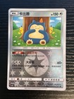 Snorlax