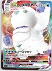 Galarian Darmanitan VMAX