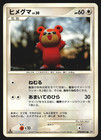 Teddiursa
