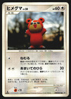 Teddiursa