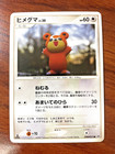 Teddiursa