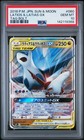 Latias & Latios GX
