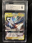 Latias & Latios GX