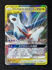 Latias & Latios GX