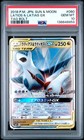 Latias & Latios GX