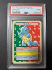 Squirtle