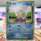 Squirtle