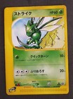 Scyther