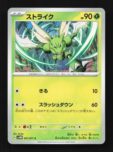 Scyther