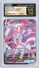 Sylveon VMAX