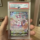Sylveon VMAX