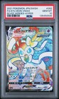 Sylveon VMAX