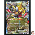 Volcanion EX