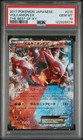 Volcanion EX