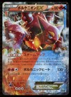 Volcanion EX