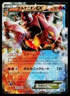Volcanion EX