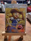 Pokemon Breeder