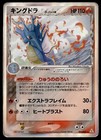 Trapinch